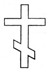 семиконечный крест